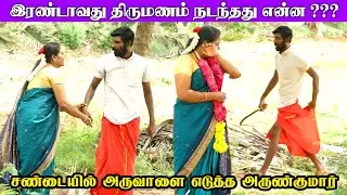 இரண்டாவது திருமணம் நடந்தது என்ன??? | Vanakkam da mapla Arunkumar Second Marriage | #vanakkamdamapla