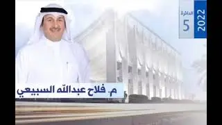 شيلة مُهداة للمُرشح فلاح عبدالله السبيعي | اداء خالد الشلية | 2022