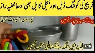 Smartly Save Electricity Bill With Just 1 Thing 4 Best Kitchen tips and tricks |...
