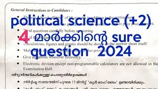 plus two political science sure question 4 mark public exam 2024