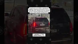 Сравнили цены на номера сегодня и 20 лет назад