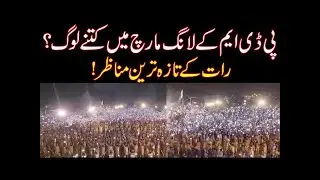 Islamabad | Exclusive Video Of PDM Long March | Night Scenes | Latest Updates | Daily Qudrat
