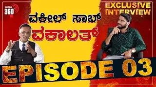 lawyer jagadish | Episode 3| lawyer Jagadish News | Advocate Jagadish | Kannada News (27-03-2022)