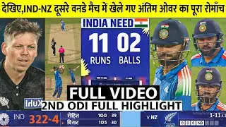 IND vs NZ 2nd ODI 2026 Full Match Highlights | India vs Newzealand 2nd ODI Full Highlights 2026