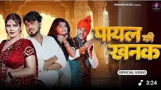 Payaj Ki Khanak l Official video l Hindi New Song | Anil Rawat |kajal Mohit Love 