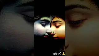 Radhakrishna#shortvideo