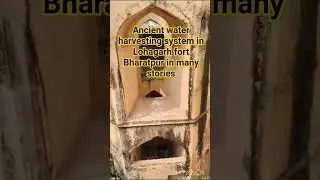 Ancient water harvesting system in Lohagarh fort Bharatpur in many stories #viral #shorts #fort #yt