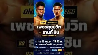 ONE Championship has announced the much-anticipated fight for Thant Zinon Friday.