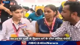 MP Board 12th Result 2018: IBC24 पर 12वीं के Science वर्ग के Topper 'Lalit Panchori'