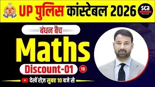 UP Police Constable 2026 | बंधन बैच  | Maths | Discount 01 | By Vijay Sir | Sca