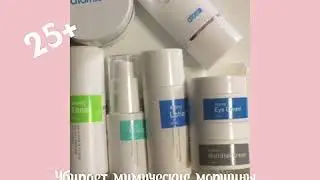 Атоми Atomy скинкеар Skin Care корейская косметика тонер эссенция лосьон крем вокруг глаз для лица