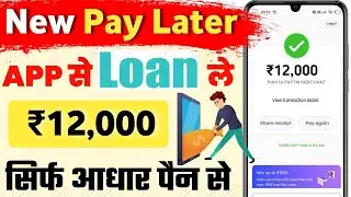 new pay later app 2022 today | best pay later apps in india 2022 | instant pay later app 2022