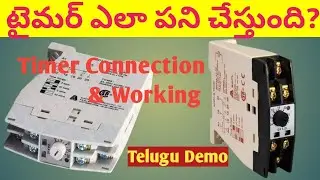     EAPL టైమర్ కనెక్షన్ & వర్కింగ్ పూర్తిగా తెలుగులో | Time Delay Relay Demo