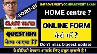 CBSE latest exam news | cbse compartment/improvement exam 2021 online form start |