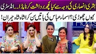 Asma Abbas opens up about pressure from Bushra Ansari | After Hours | 365 Entertainment