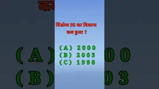 विंडोज 98 का विकास कब हुआ।।windows।। #anurag #maurya #stechcomputeracademy
