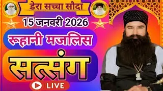 15 January Saint Gurmeet Ram Rahim Singh Ji Insan Satsang | Dera Sacha Sauda | @SaintMSGInsan 