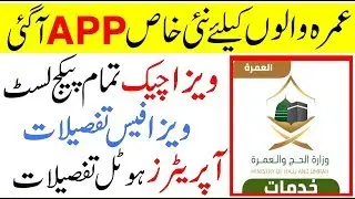 Minstry Of Hajj And Umrrah Official Umrah E-Services Application For Expates