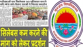 KUK UNIVERSITY EXAM 2022 || KUK UNIVERSITY LATEST UPDATE || KUK UNIVERSITY ONLINE EXAM