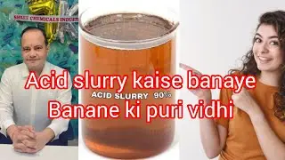 Acid slurry kaise bnaye banane ki puri vidhi fayde aur upyog etc..#video#viral#trending#chemical