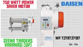 DAISEN 750 WATT INBUILT SERVO MOTOR (DIRECT DRIVE OR POWER SAVER MOTOR) FOR SEWING MACHINE