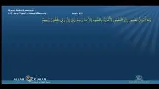 Learn Quran  012 يوسف Yusuf JosephMeccan Islam4Peace com