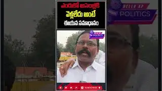 Can't go to the assembly @HelloAp #shorts #trending #viral #trend #viralvideo #helloap #ap