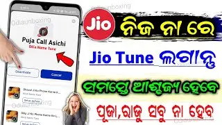😱 odia jio sapan,odia jio tune kaise set kare,odia jio tune,odia jio tune song, #odia jio tune 2025