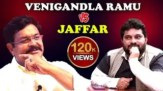 కొడాలి కోట బద్దలవుతుందా ? Jaffar interview with Venigandla Ramu