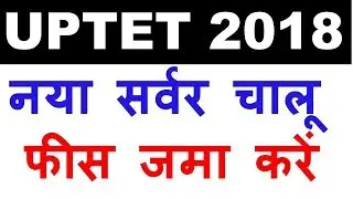 UPTET 2018 New Fee Server
