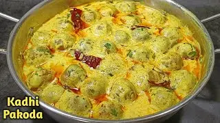 ऐसे बनाएं एकदम सॉफ्ट, मसालेदार और टेस्टी पकौड़ा कढ़ी | No Fail Recipe