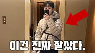 이건 진짜 잘샀다 싶은 겨울옷 4가지 (feat.요즘 근황)