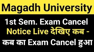 Magadh University 1st Sem. Exam 2025-29 Cancel /MU 1st Sem. Exam Cancel Notice Live देखे MU Update 