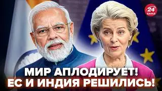 ⚡️Трамп не понял, ЧТО НАТВОРИЛ! УРСУЛА и МОДИ ВОРВАЛИСЬ С ПРОРЫВНЫМ решением. Теперь ЕС и Индия...