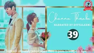 Channa Thoiraba (39) Truth will ultimately prevail where there is pains to bring it to light.