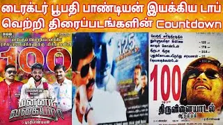 Director Boopathy Pandian Top 10 Hit Movies Countdown | Director Boopathy Pandian Movies Hit Or Flop