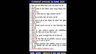 CURRENT AFFAIRS 14 JUNE 2025 CURRENT AFFAIRS TODAY CURRENT AFFAIRS NTPC #rrb #ntpc #currentaffairs