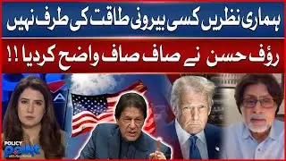 Rauf Hassan Declares: &ldquo;We Are Not Looking Toward Any Foreign Power&rdquo;