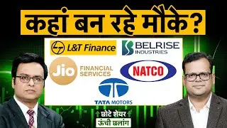 L&T Finance, Jio Fin, Belrise, Tata Motors CV, Natco Pharma, JK Tyres, HUL  में क्या करें? । Money9