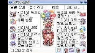 라그나로크 온라인 시계탑무기+요르셋 엘마 선장 탄 라스간드 원턴 클리어영상