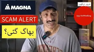 MAGNA App Scam Alert | No Withdrawals | Don&rsquo;t Join MAGNA in Pakistan
