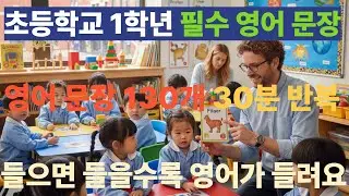 #3 초급영어 완성 | 잠들기 전 틀어두는 영어 발음 연습 30분
