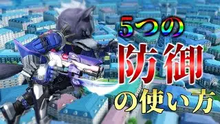 勝率を安定させる【防御】の基本を、2200ウルフが解説します【スマブラSP】