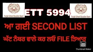 Ett 5994 2nd List cut off update Today | Ett 5994 cut off New update Today | #ett5994 #ettcutoff