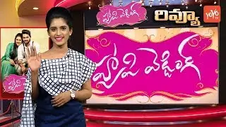 Happy Wedding Review | Niharika Konidela, Sumanth Ashwin | Happy Wedding Movie Review | YOYO TV