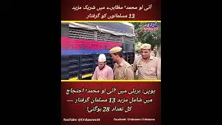Is Saying &lsquo;I Love Muhammad&rsquo; a Crime? 28 Muslims Arrested in Bareilly
