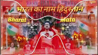 15 August Song Dj Remix 2026 Desh Bhakti 15 August Competition Song Independence Song #Hindustan#Dj 