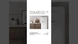 Как холодильник стал легедной? Как считаете: SMEG &mdash; это вечная классика или временная мода? #дизайн