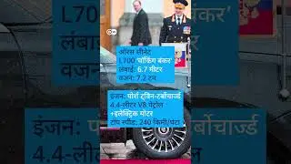 पुतिन और शी जिनपिंग की कारों के अंदर क्या-क्या? [Inside Putin's Aurus Senat and Xi's Hongqi L5]