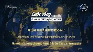 [Vietsub] Cuộc sống sao có thể ở với ai cũng giống nhau? (日子怎么可能和谁过都一样) - Vương Nhất Nhất (王一一)